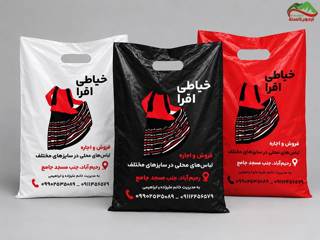 شرکت آردوپلاست گیلان